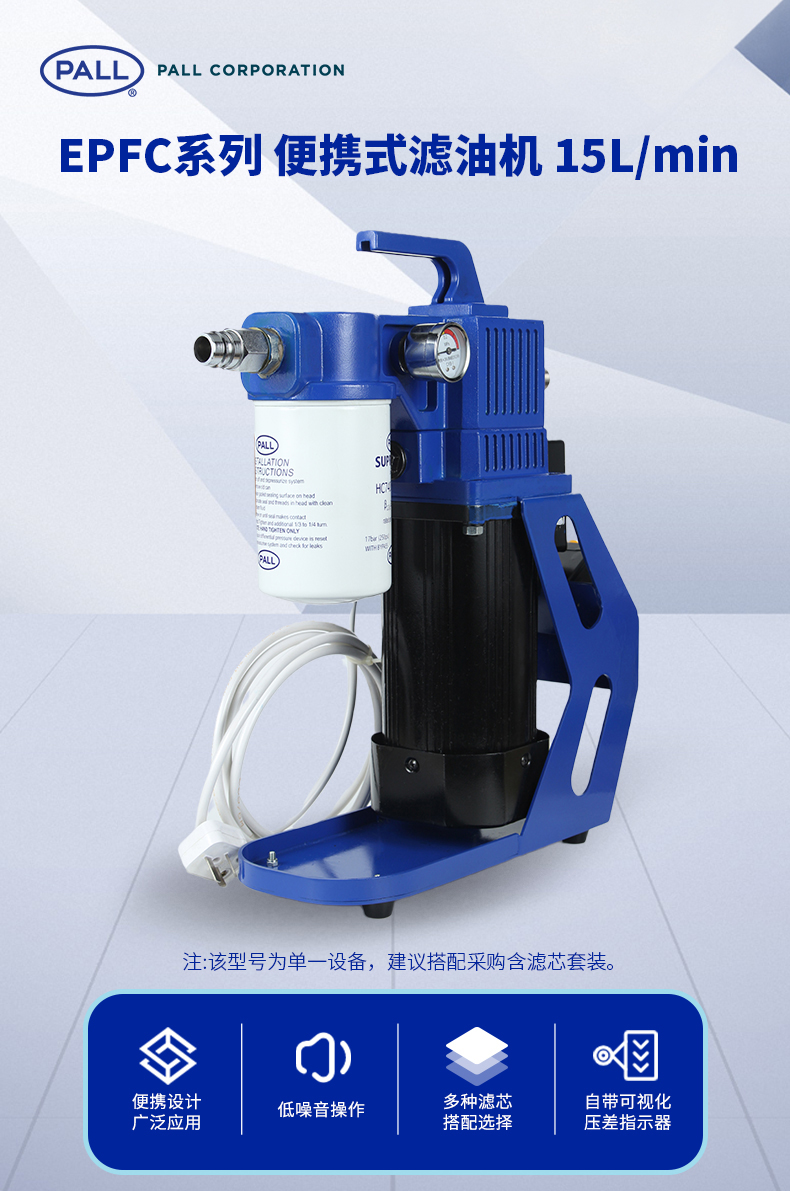 電商專供便攜式濾油機(jī)完整長(zhǎng)圖01.jpg